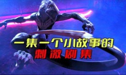 诡异爆料小故事大全视频,揭秘视频中的惊悚瞬间与神秘事件