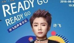 娱乐圈爆料许飞,真相与传闻的交织