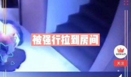 河北女子爆料视频最新消息,揭露惊人真相！